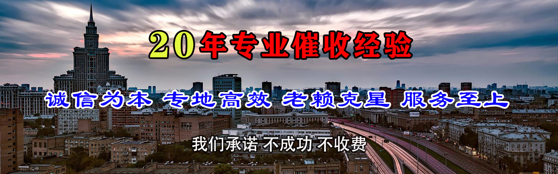 天宁要债公司